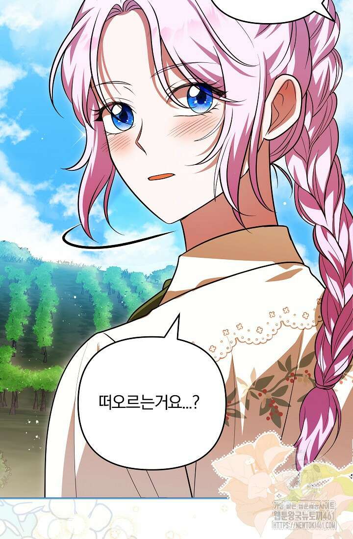 당신이 건넨 죽음에 대하여 14화 10