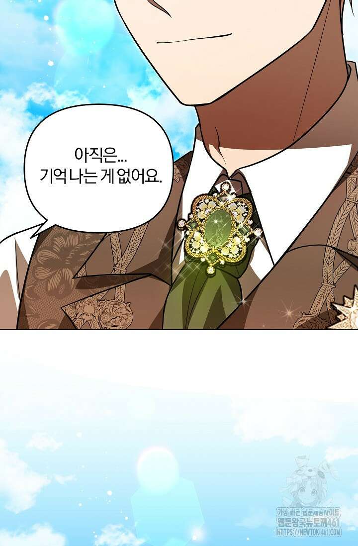 당신이 건넨 죽음에 대하여 14화 14