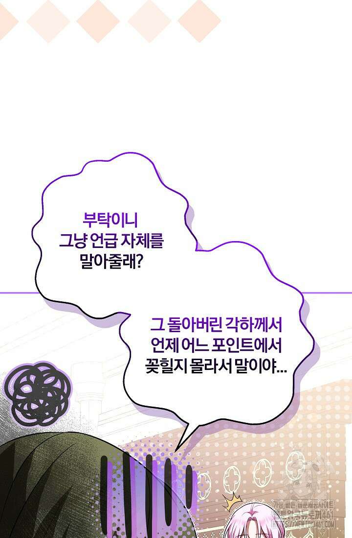 당신이 건넨 죽음에 대하여 14화 21