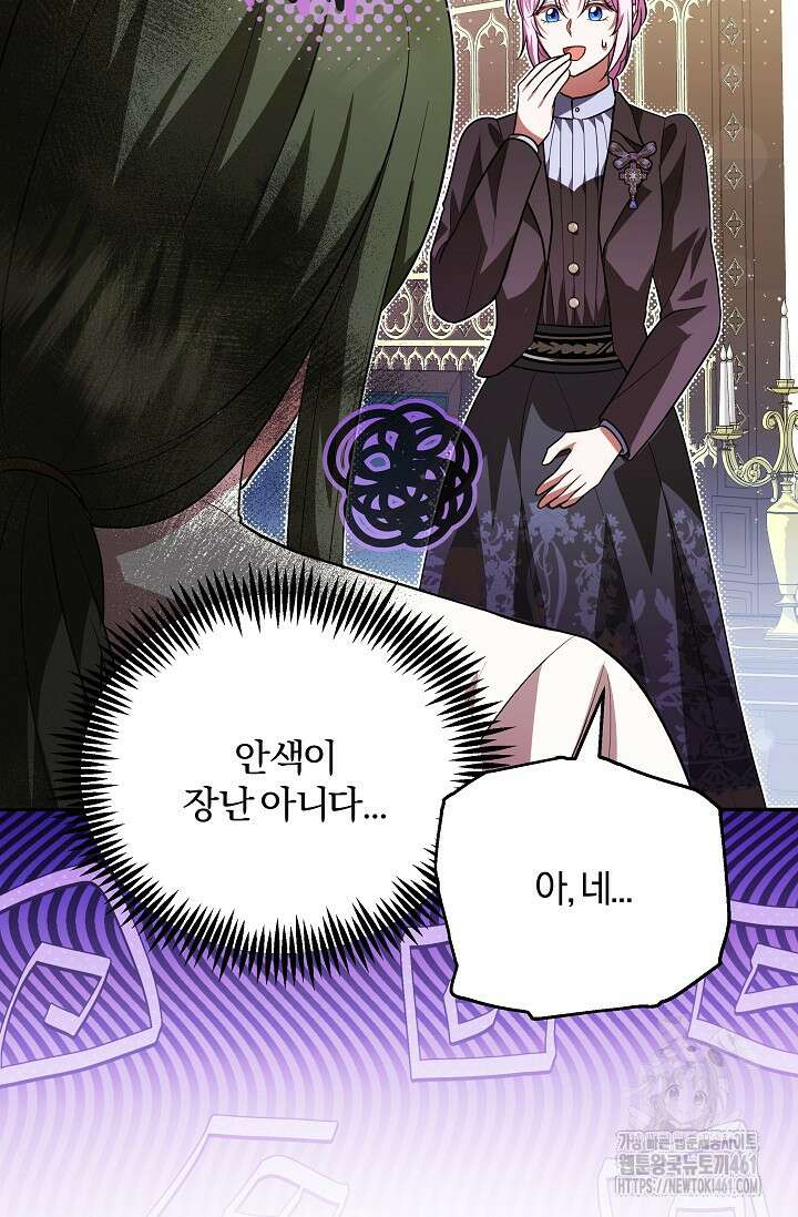 당신이 건넨 죽음에 대하여 14화 22