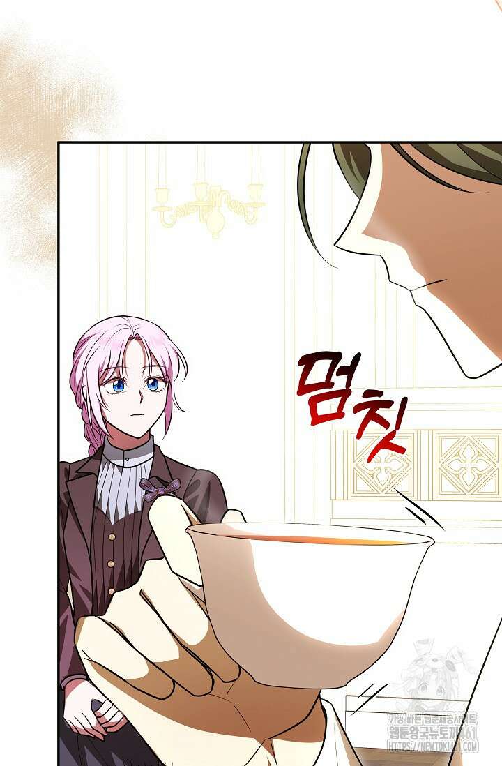 당신이 건넨 죽음에 대하여 14화 25