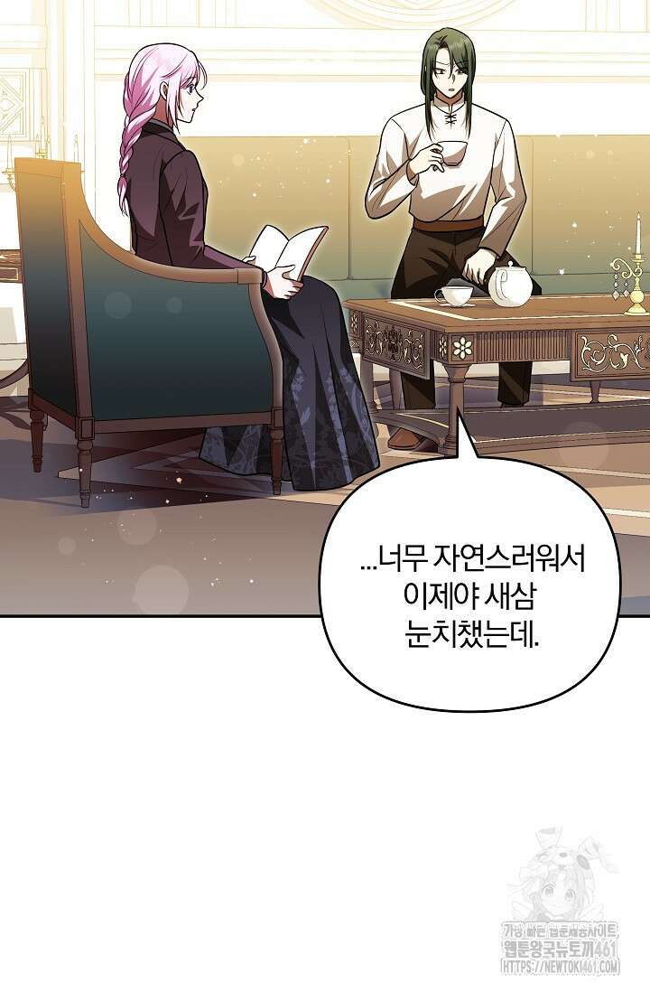 당신이 건넨 죽음에 대하여 14화 27