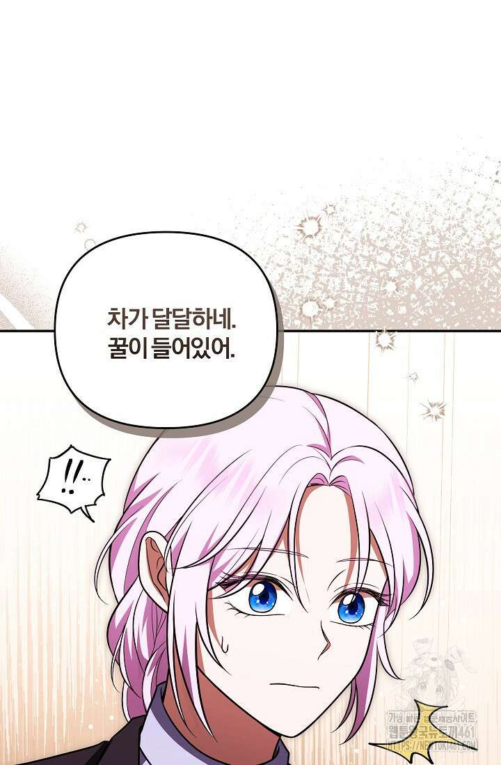 당신이 건넨 죽음에 대하여 14화 28