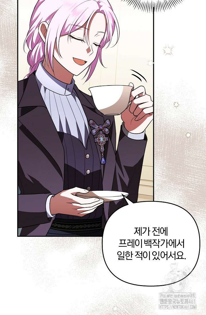 당신이 건넨 죽음에 대하여 14화 32