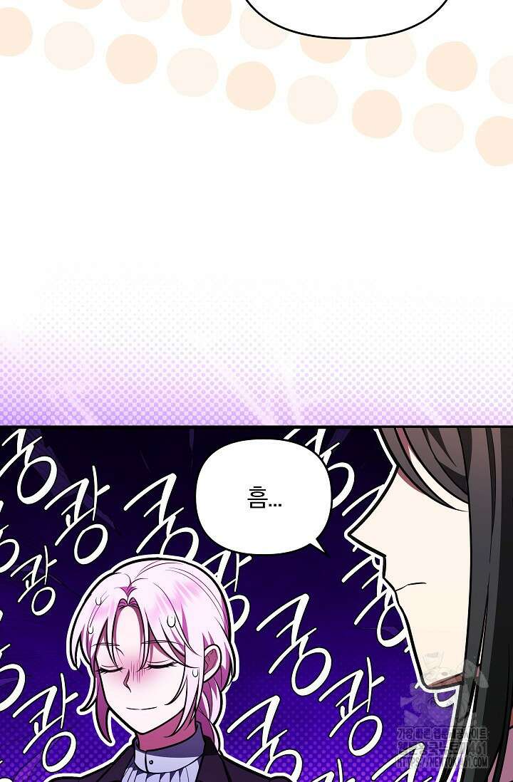 당신이 건넨 죽음에 대하여 14화 38