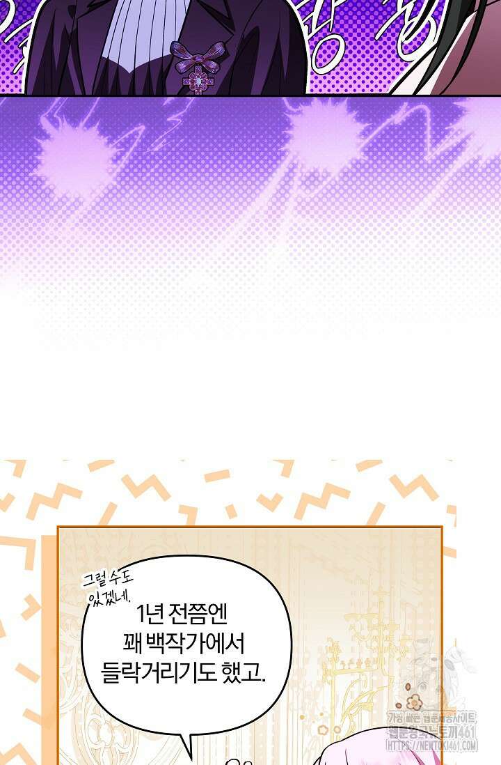 당신이 건넨 죽음에 대하여 14화 39