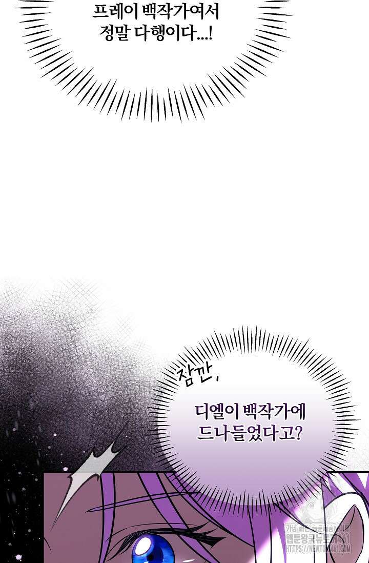 당신이 건넨 죽음에 대하여 14화 41