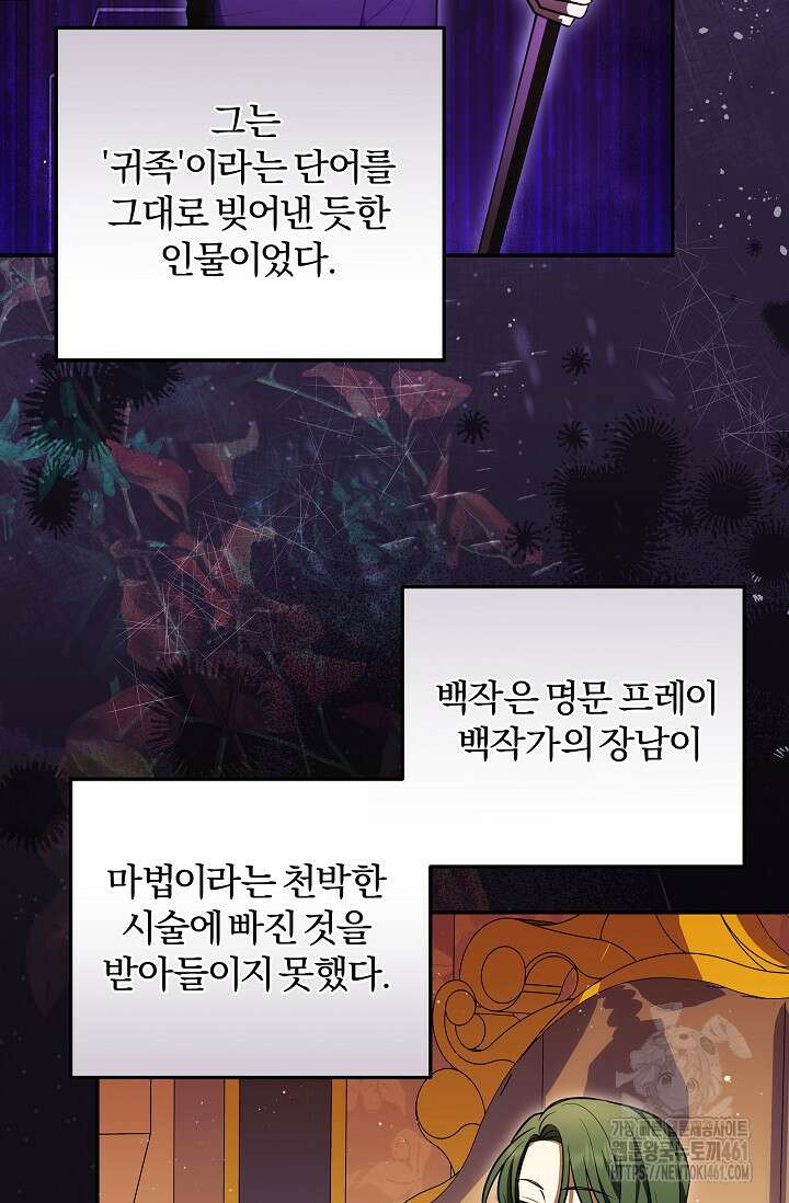 당신이 건넨 죽음에 대하여 14화 44