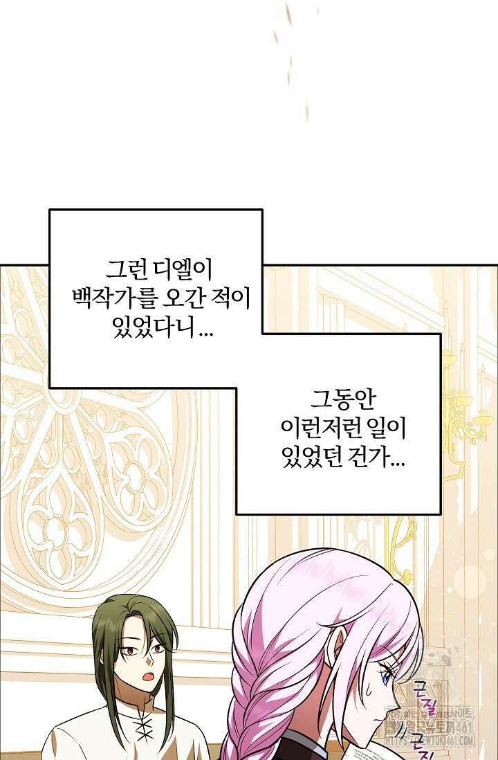 당신이 건넨 죽음에 대하여 14화 47