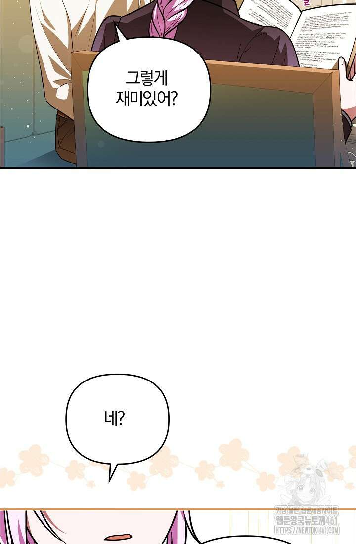 당신이 건넨 죽음에 대하여 14화 48