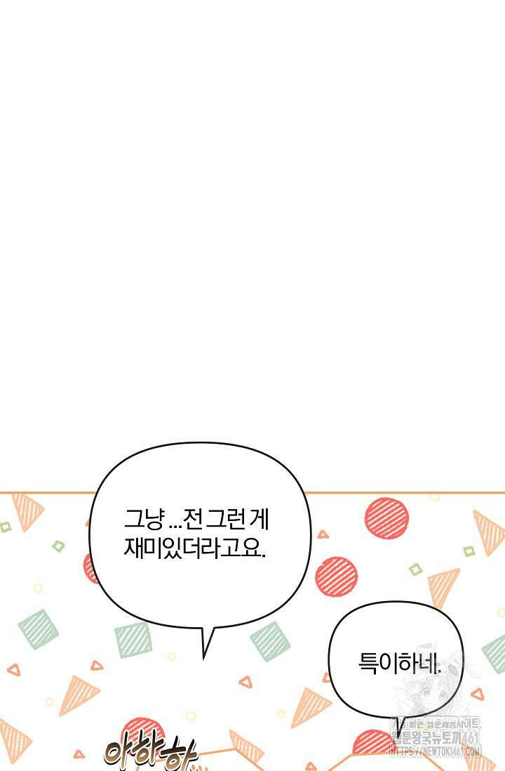 당신이 건넨 죽음에 대하여 14화 50