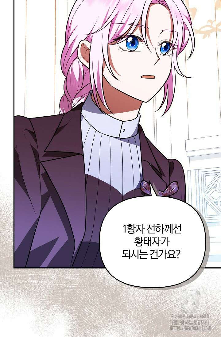 당신이 건넨 죽음에 대하여 14화 54
