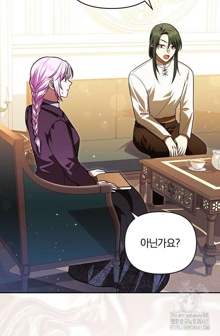 당신이 건넨 죽음에 대하여 14화 65