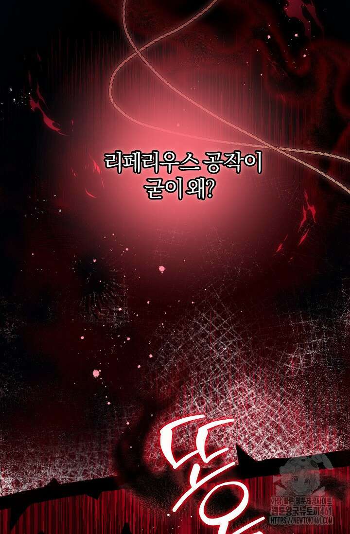 당신이 건넨 죽음에 대하여 14화 72