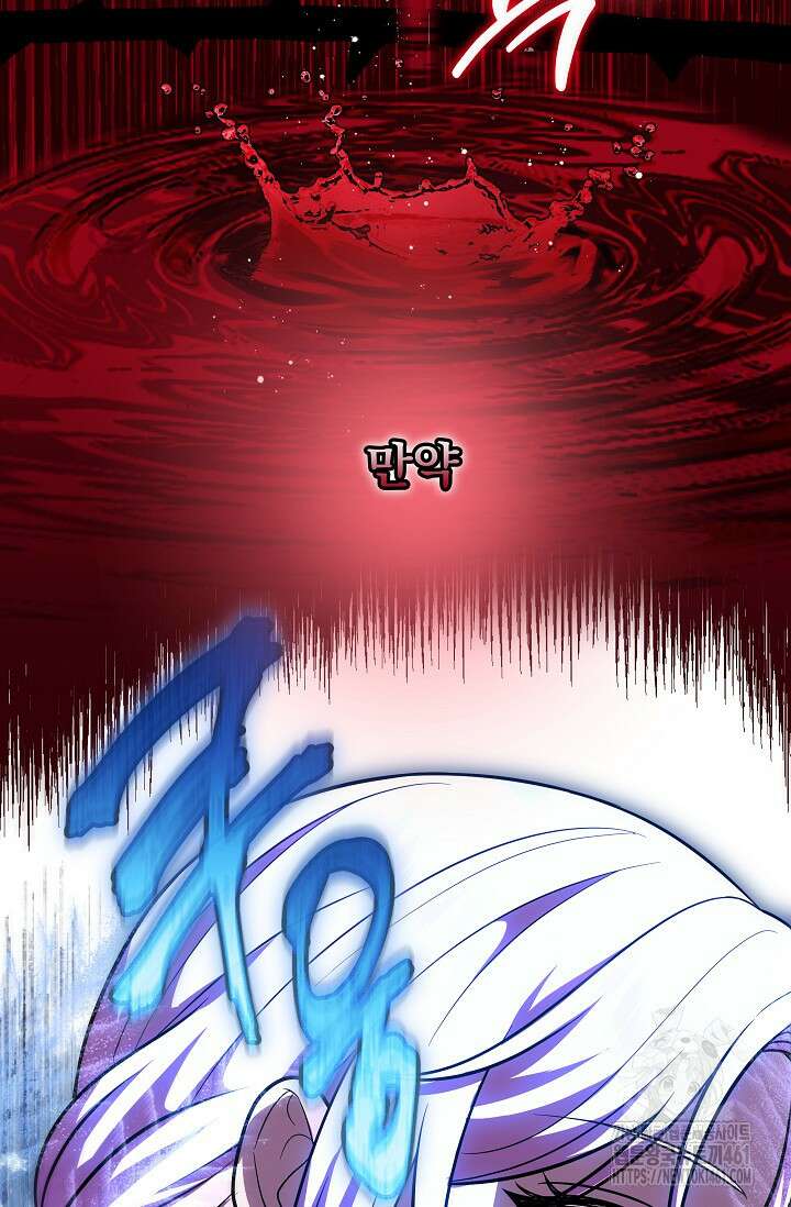 당신이 건넨 죽음에 대하여 14화 73
