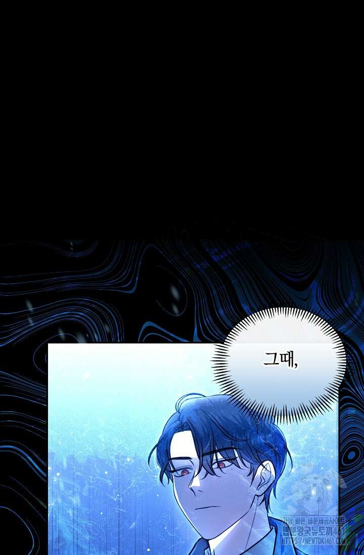 당신이 건넨 죽음에 대하여 14화 75