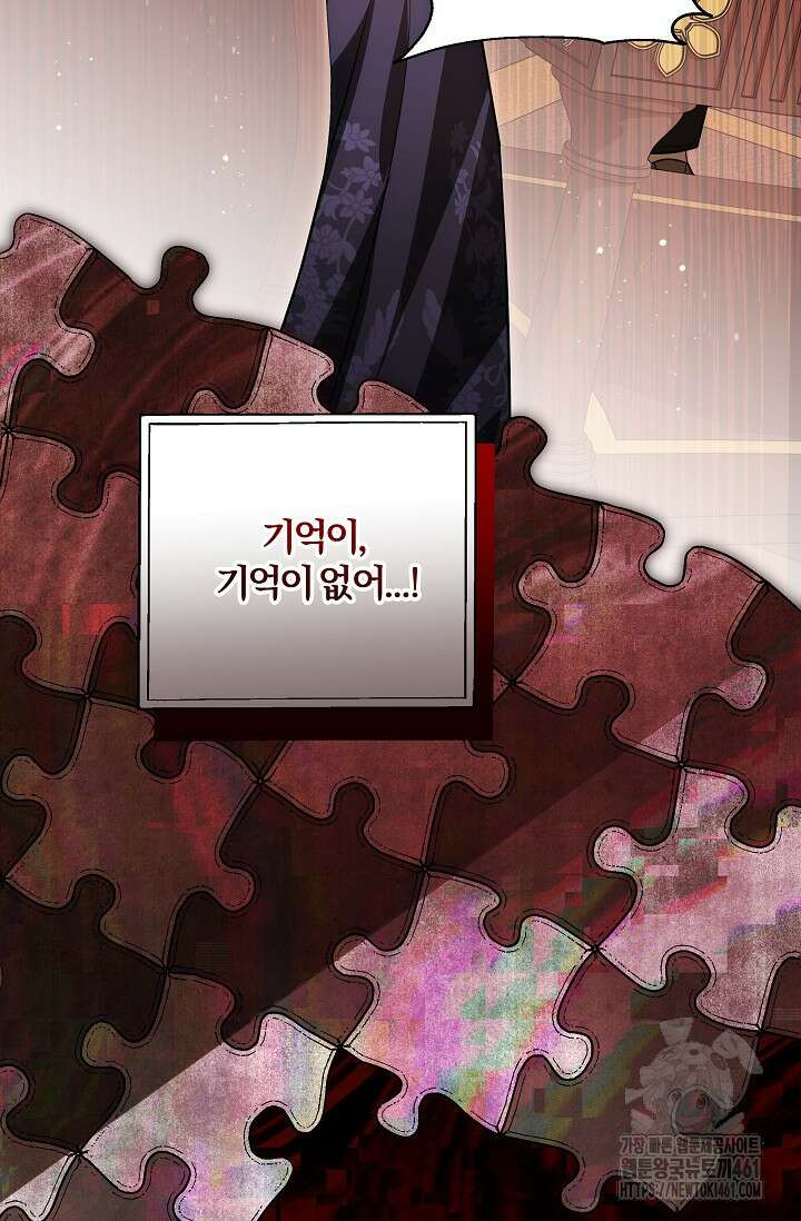 당신이 건넨 죽음에 대하여 14화 86