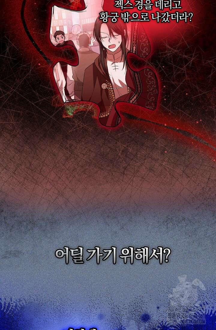 당신이 건넨 죽음에 대하여 14화 90