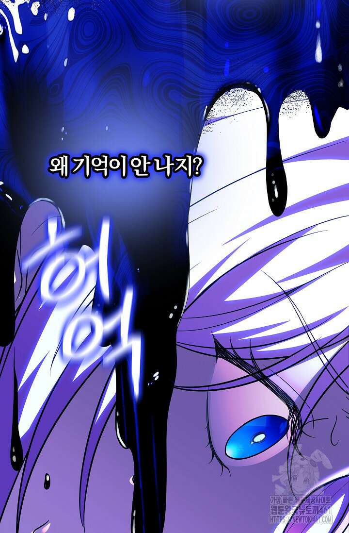 당신이 건넨 죽음에 대하여 14화 92