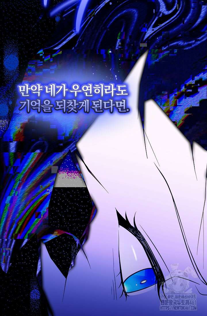 당신이 건넨 죽음에 대하여 14화 94