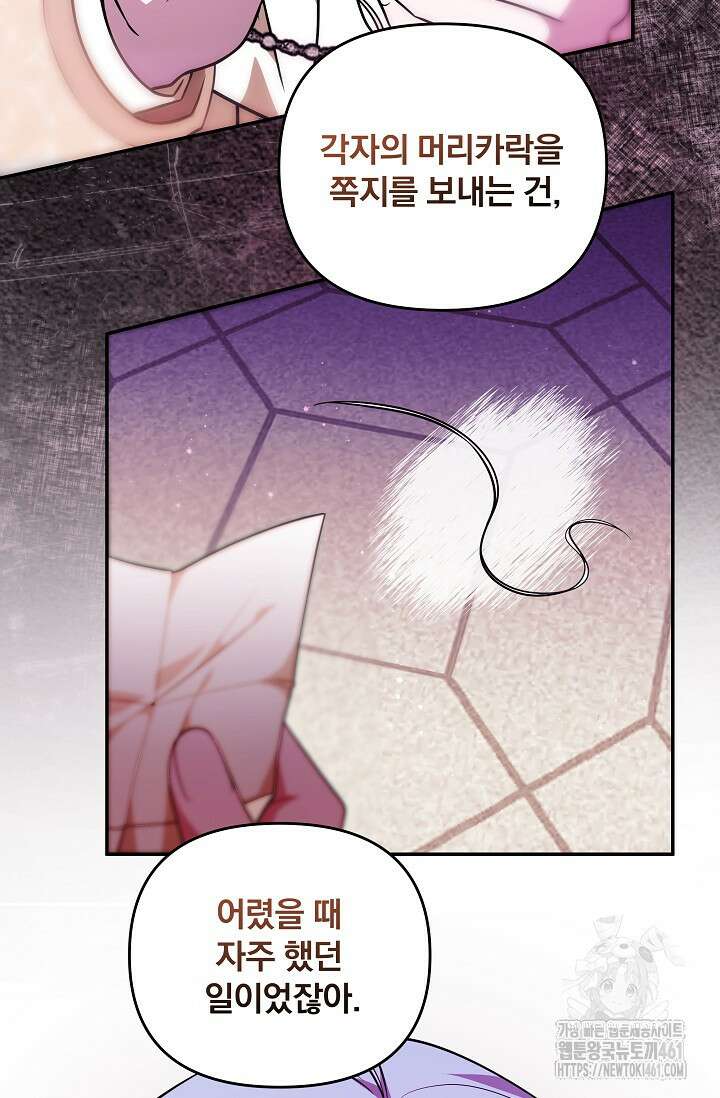 당신이 건넨 죽음에 대하여 24화 7