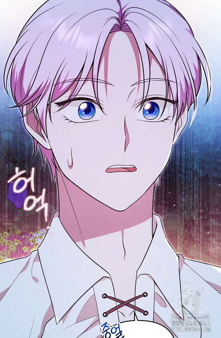 당신이 건넨 죽음에 대하여 24화 8