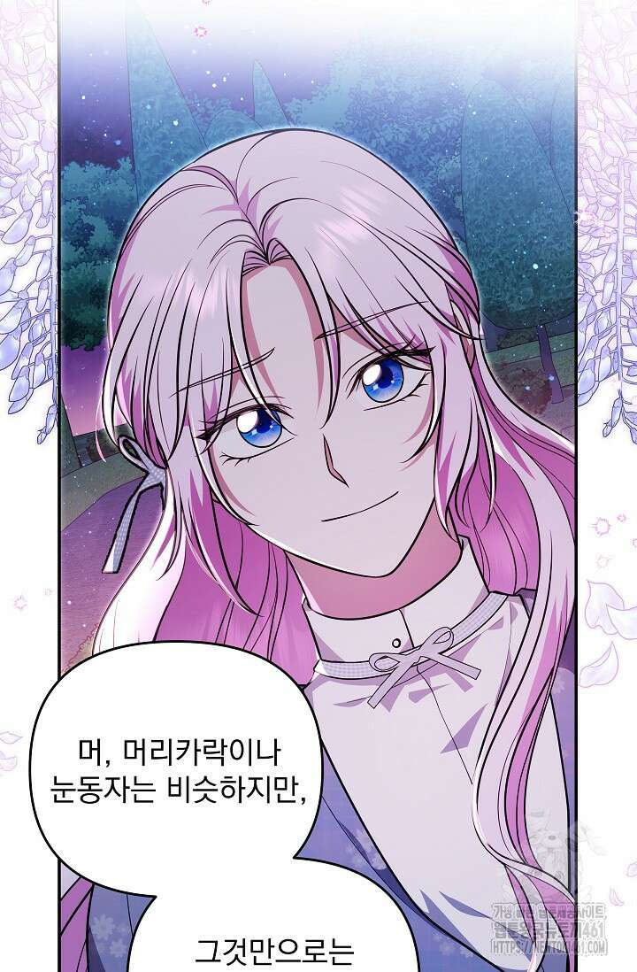 당신이 건넨 죽음에 대하여 24화 12