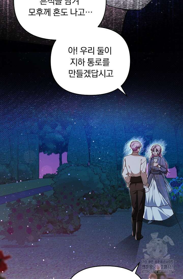 당신이 건넨 죽음에 대하여 24화 19