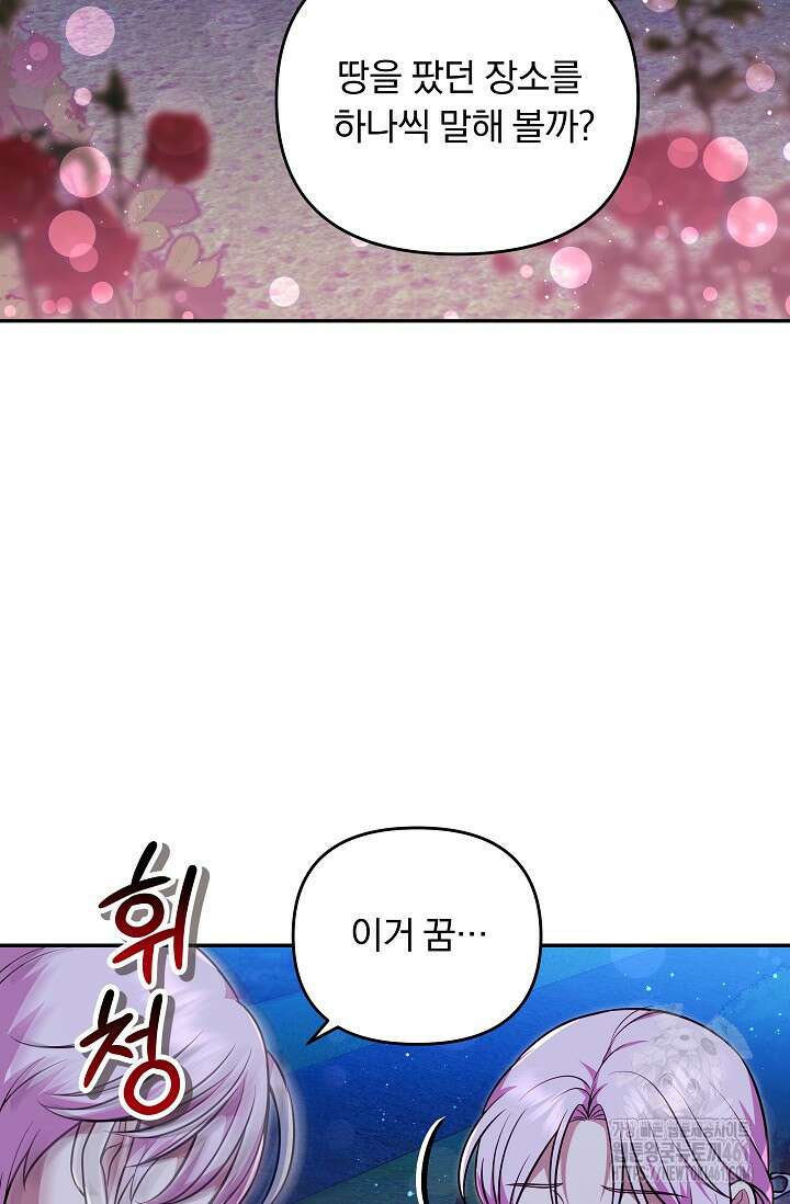 당신이 건넨 죽음에 대하여 24화 20