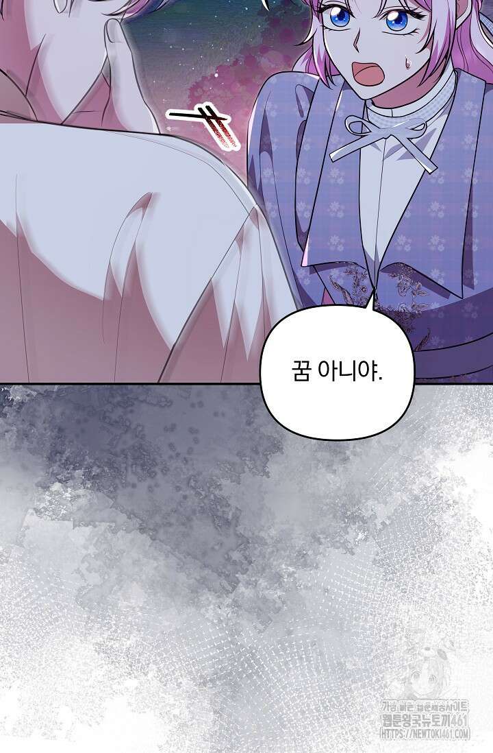 당신이 건넨 죽음에 대하여 24화 21