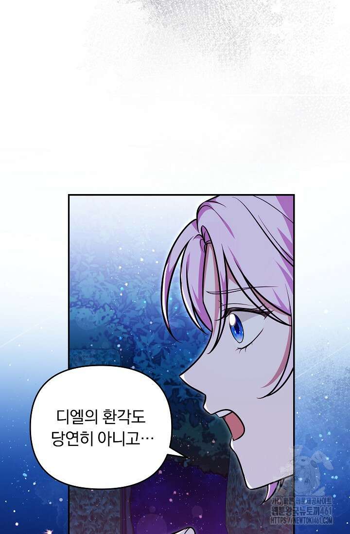 당신이 건넨 죽음에 대하여 24화 22