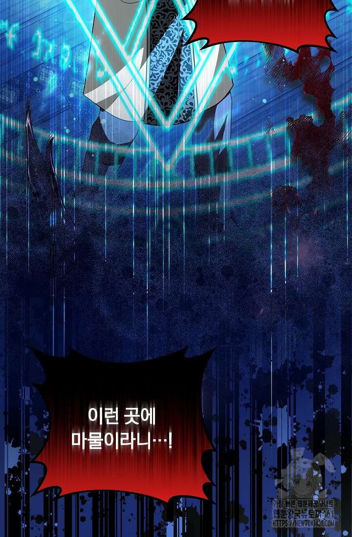 당신이 건넨 죽음에 대하여 34화 3
