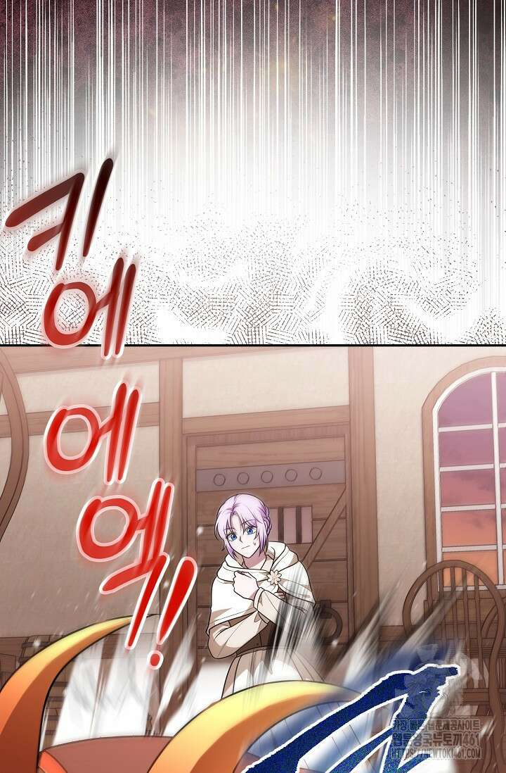 당신이 건넨 죽음에 대하여 34화 18