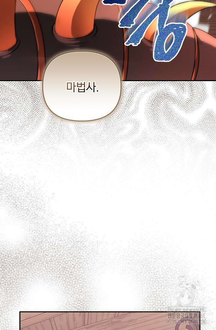 당신이 건넨 죽음에 대하여 34화 19