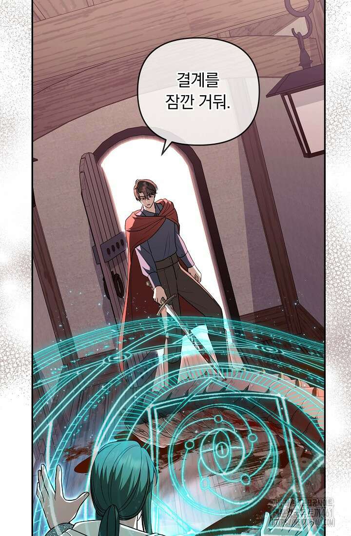 당신이 건넨 죽음에 대하여 34화 20