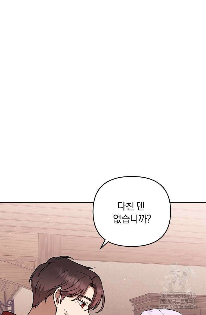 당신이 건넨 죽음에 대하여 34화 23