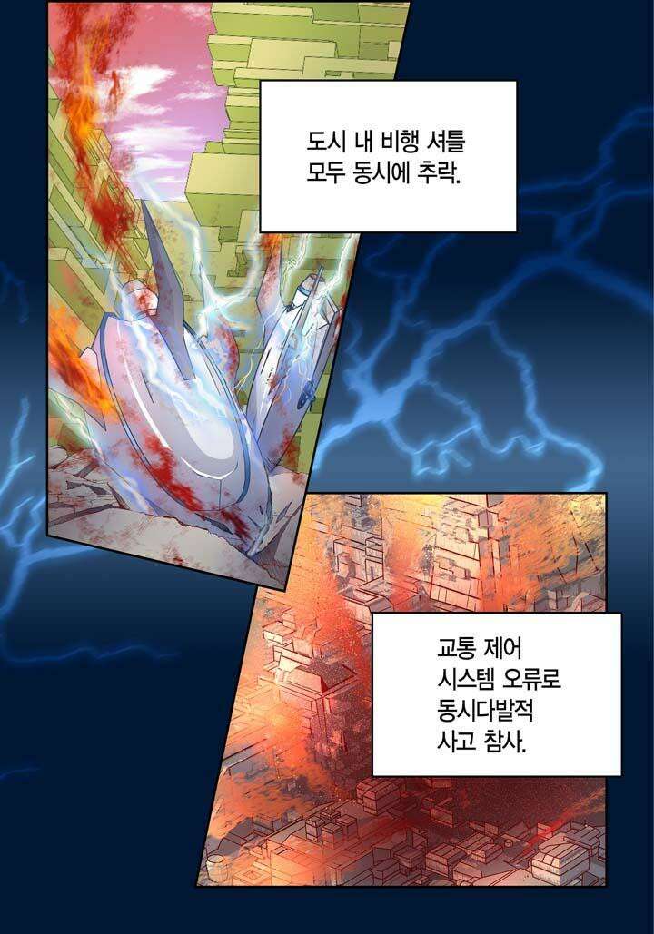 심장에게 주다 92화 4