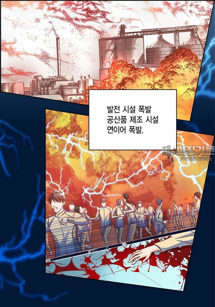 심장에게 주다 92화 6