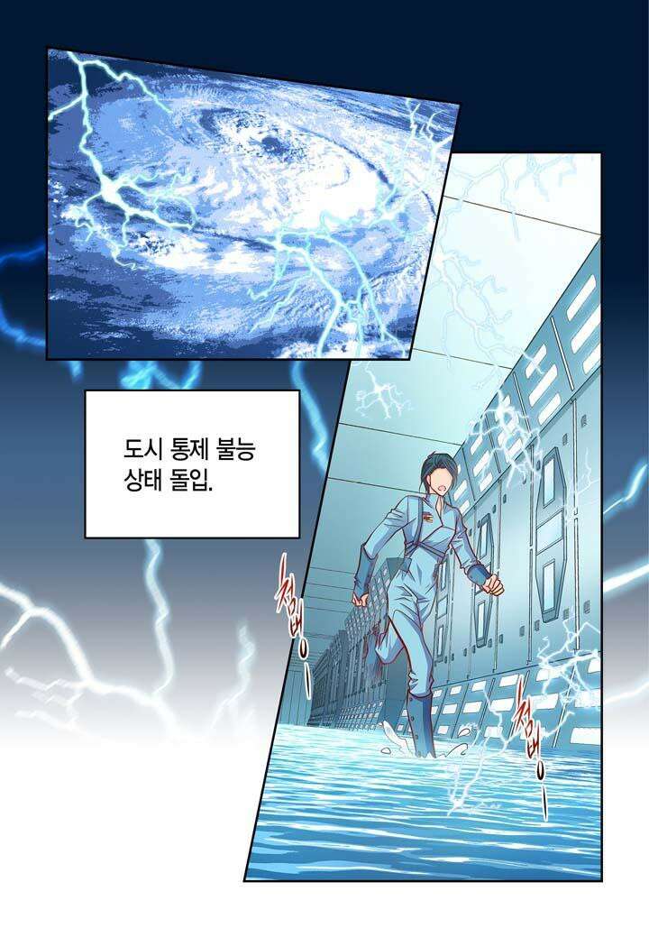 심장에게 주다 92화 7