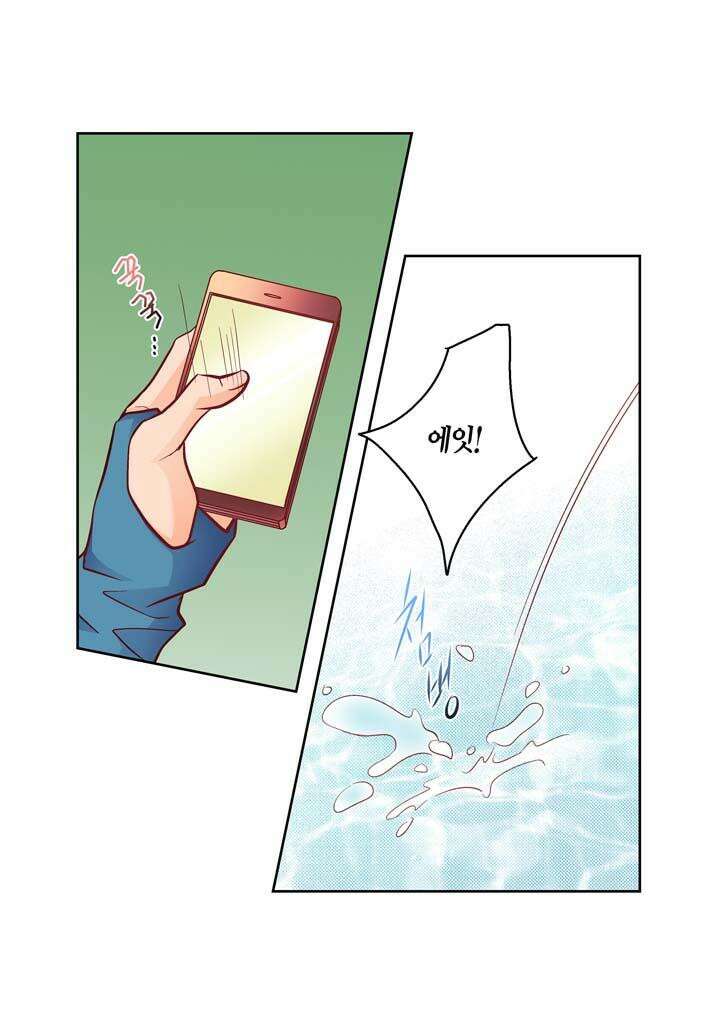 심장에게 주다 92화 8