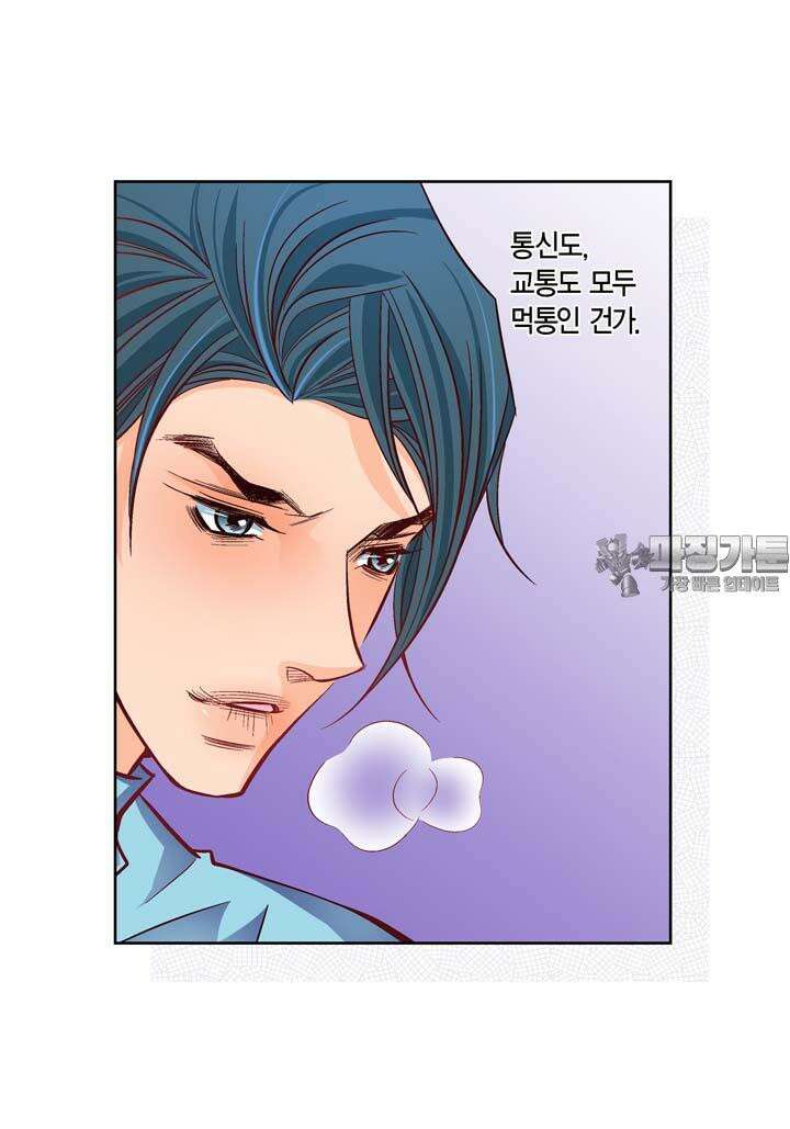 심장에게 주다 92화 9