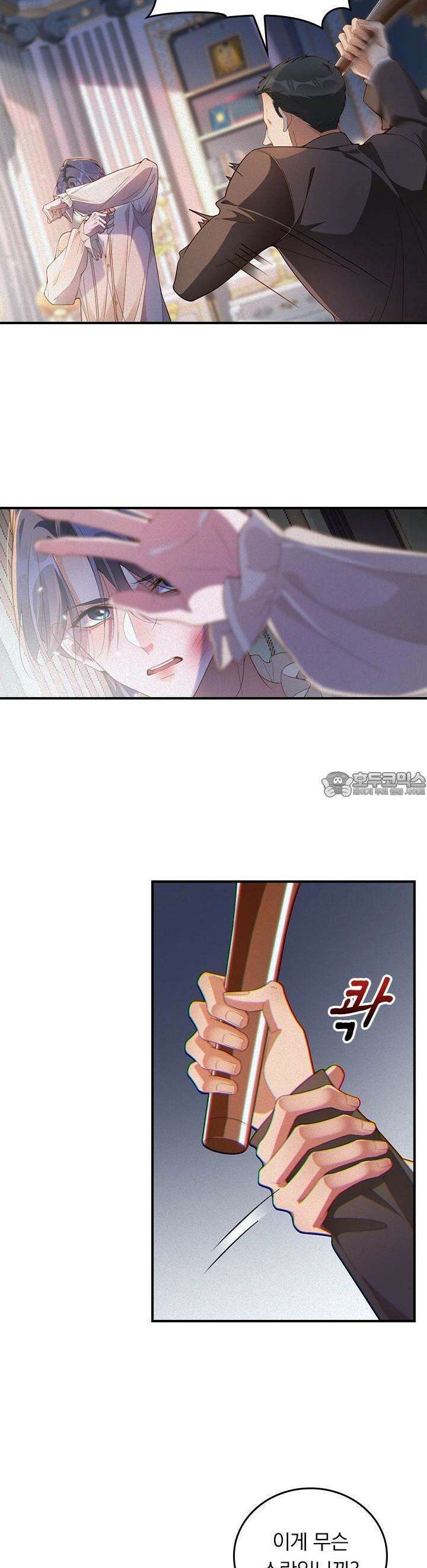 페로몬 샤워 32화 5
