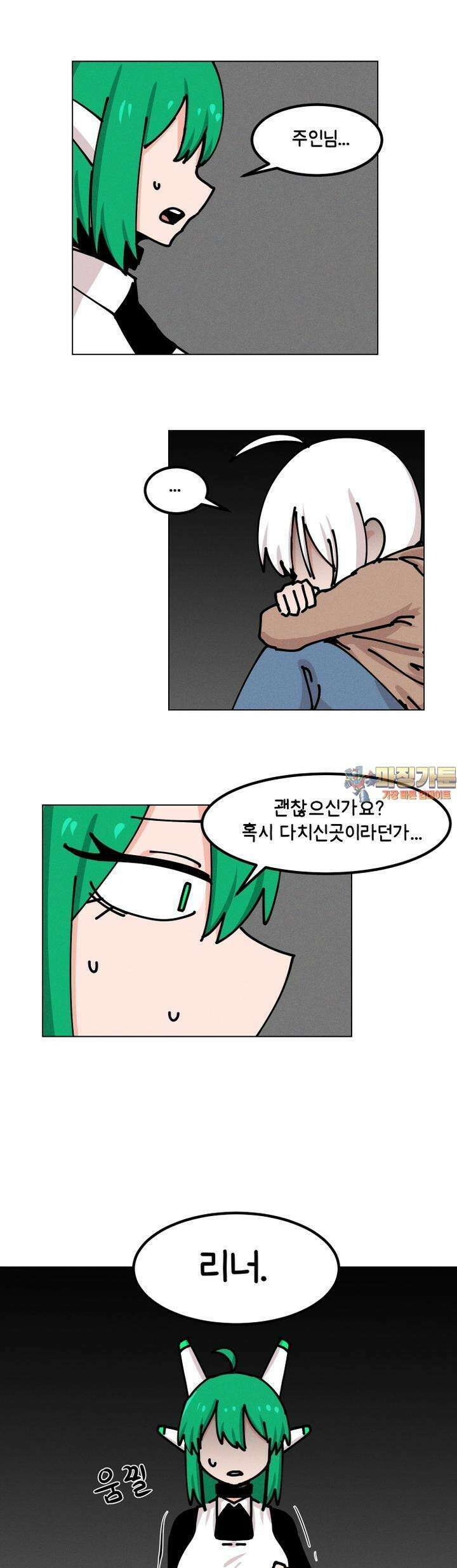 매주 야스하는 만화 메이드와 주인의 속풀이 1