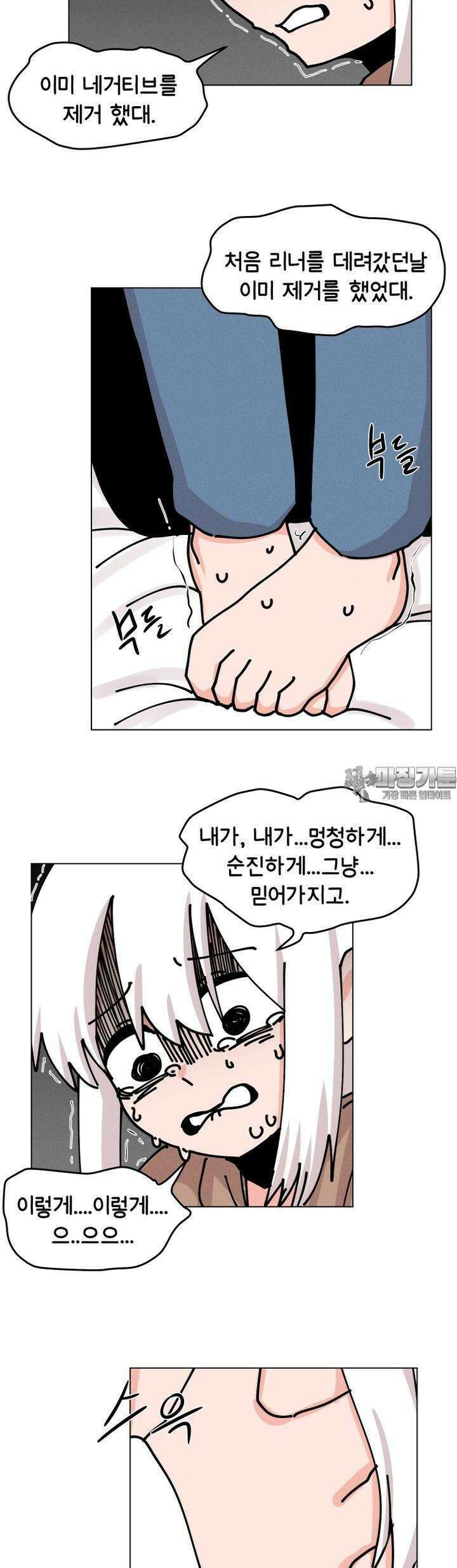 매주 야스하는 만화 메이드와 주인의 속풀이 3