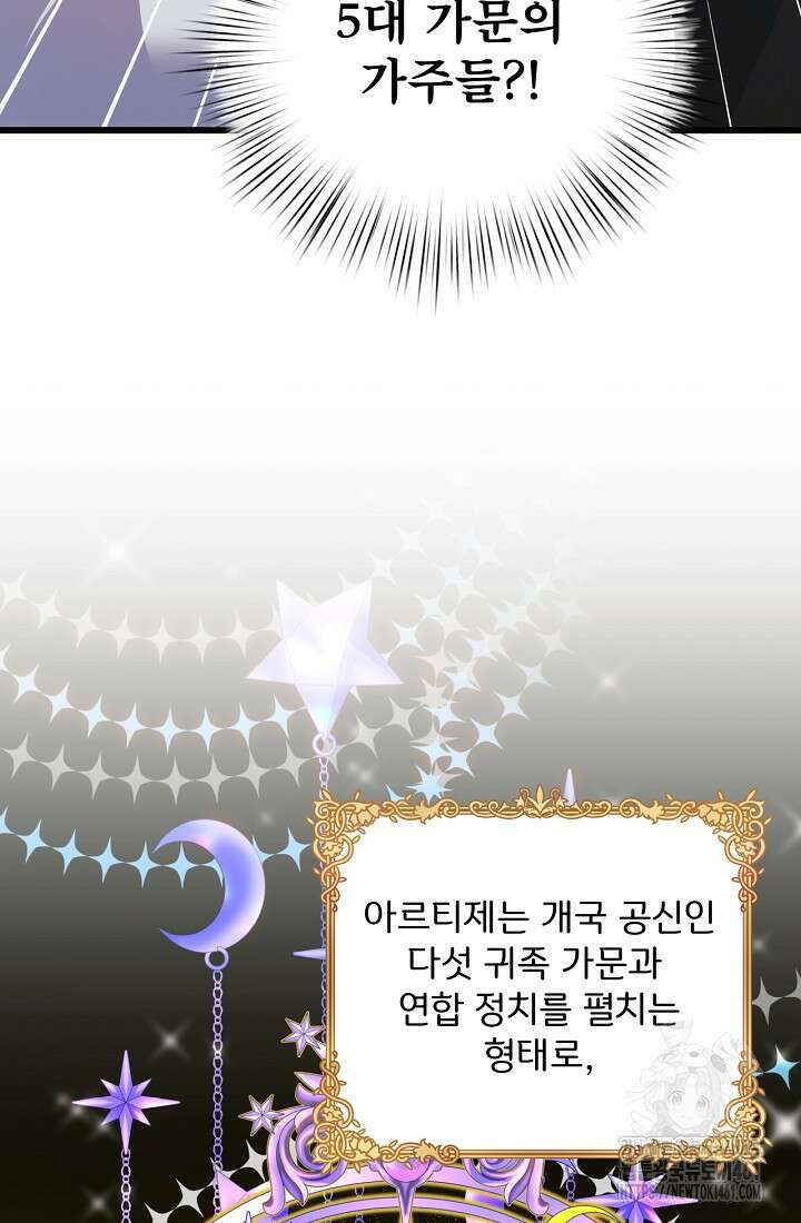 청혼하라고 구해준 건 아니었는데 95화 13