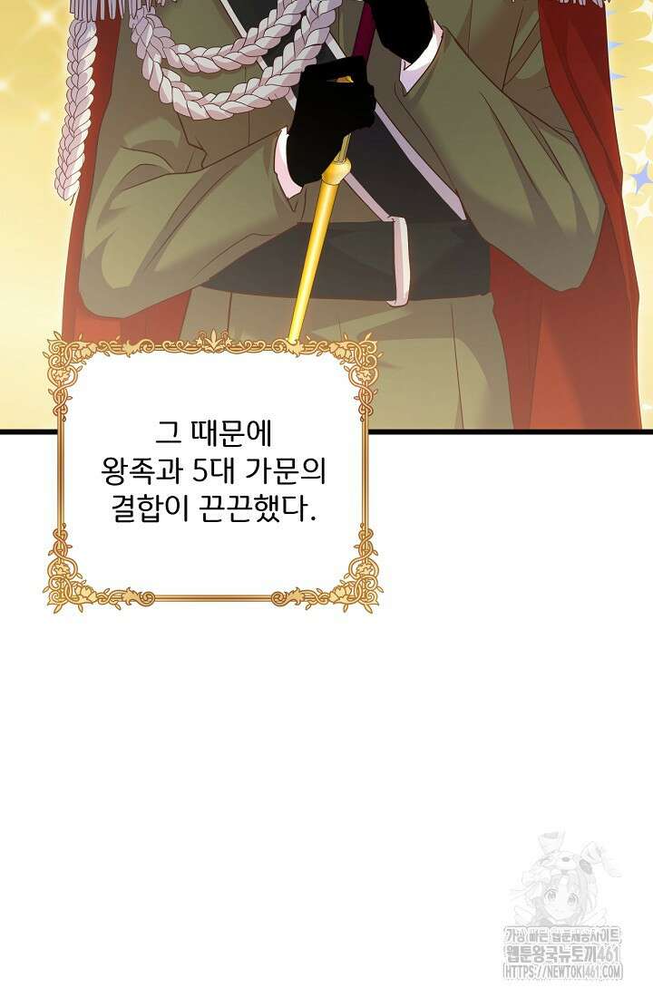 청혼하라고 구해준 건 아니었는데 95화 15