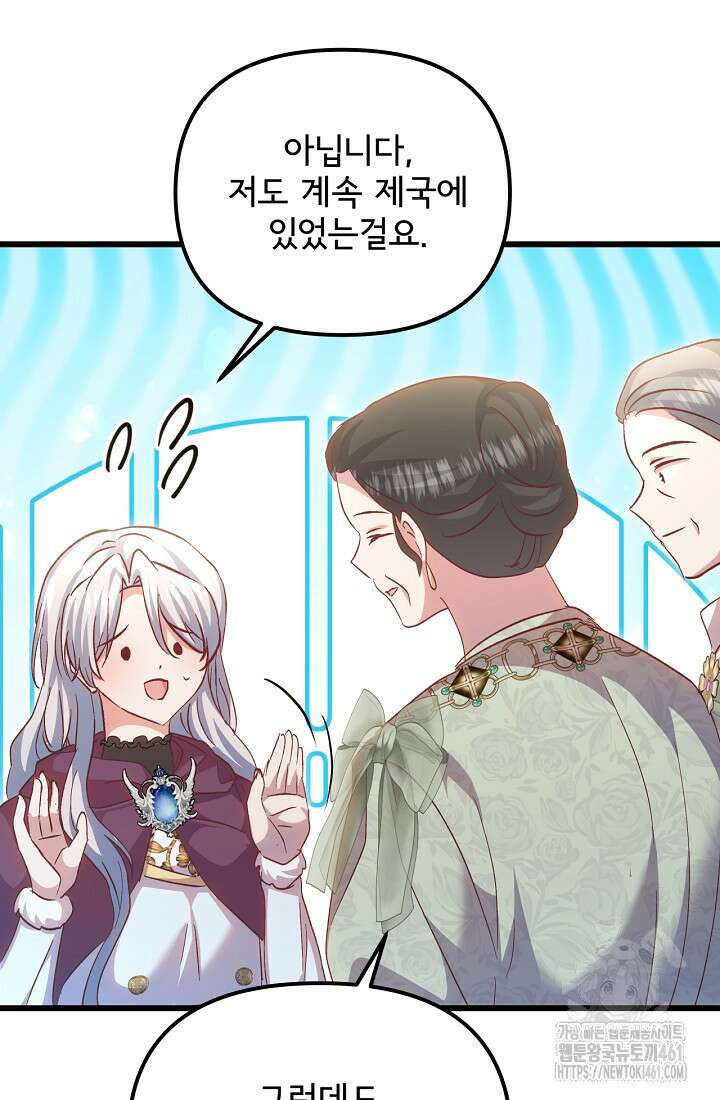 청혼하라고 구해준 건 아니었는데 95화 16