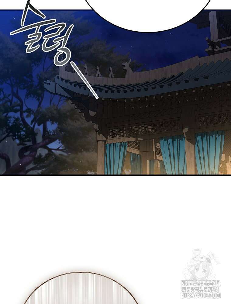 환생표사 86화 15