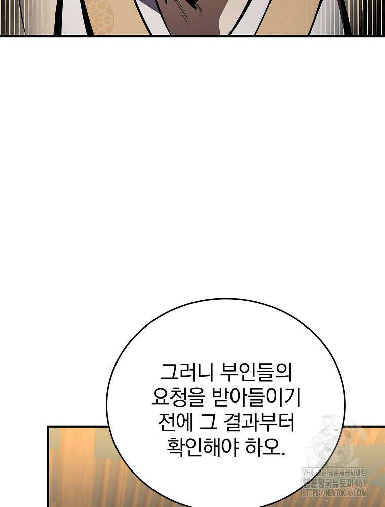 환생표사 86화 17