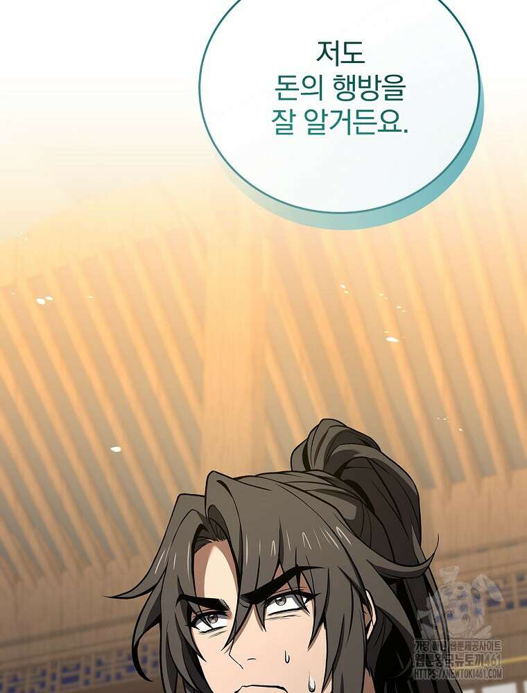 환생표사 86화 24